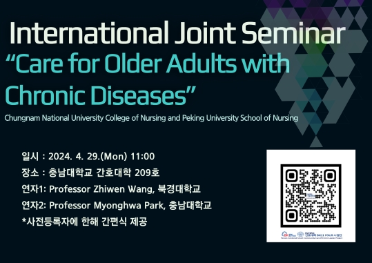  International Joint Seminar PPT